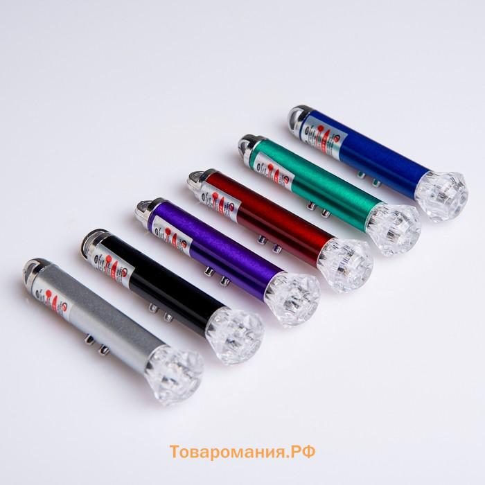 Лазерная указка, с карабином, 3 LED, 3 режима, 3 х 7.3 см