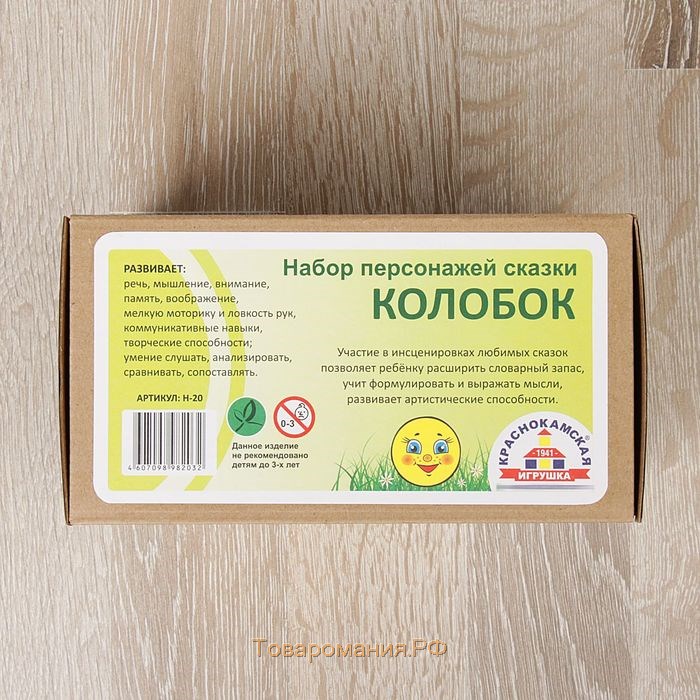 Театр на столе «Колобок» ( микрогофра )