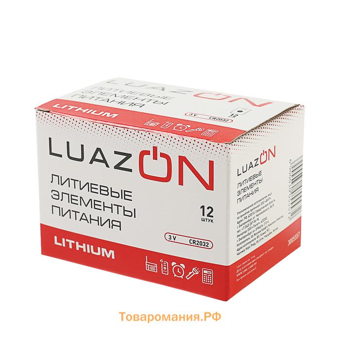 Батарейка литиевая Luazon, CR2032, блистер, 1 штука