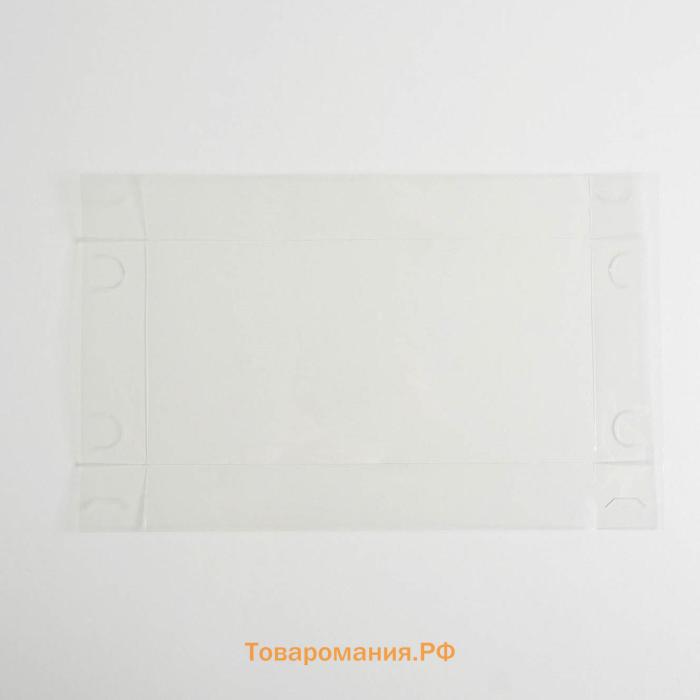 Коробка для печенья, кондитерская упаковка с PVC крышкой, «Тебе», 21 х 10.5 х 3 см