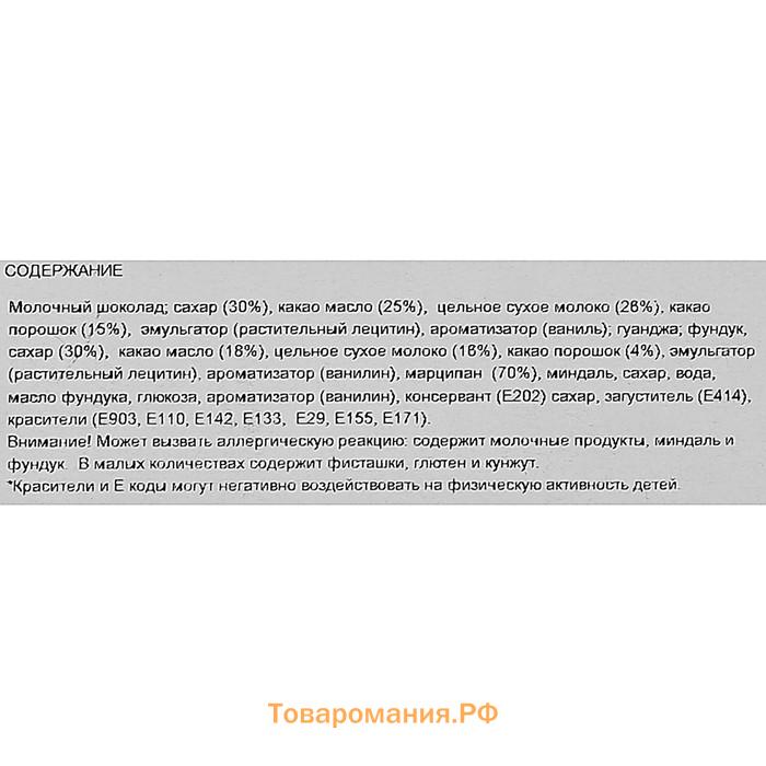 Шоколадные перепелиные яйца с марципаном, 200 г