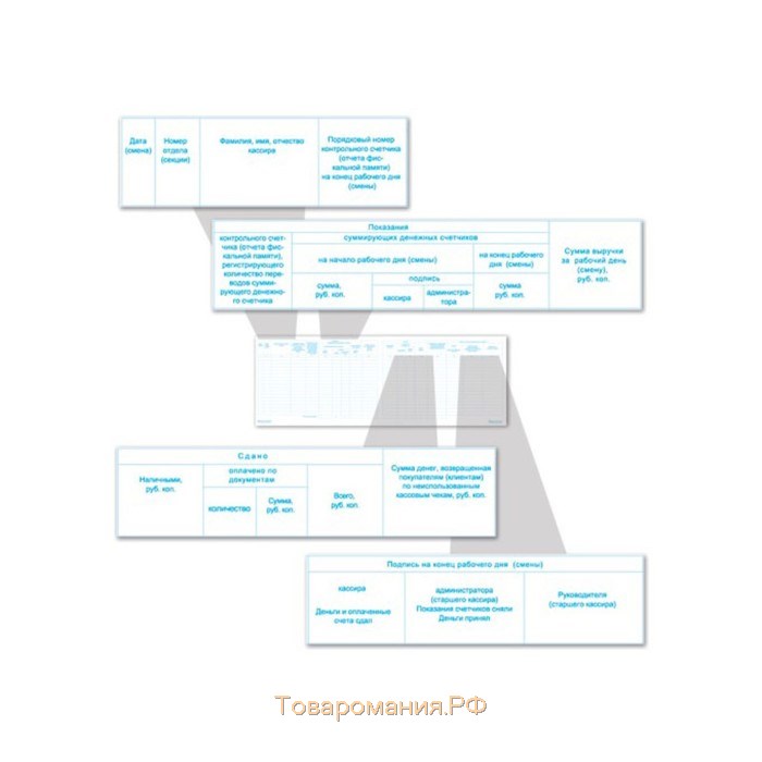 Журнал кассира-операциониста А4, 48 листов, BRAUBERG, форма КМ-4