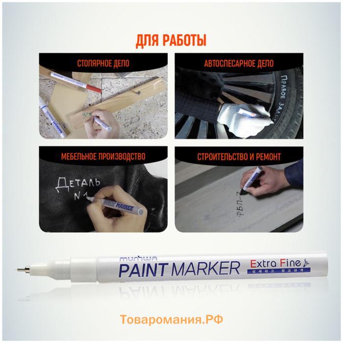 Маркер-краска (лаковый) MunHwa Extra Fine Paint Marker, 1.0 мм, белая нитро-основа (цена за 1 шт.)