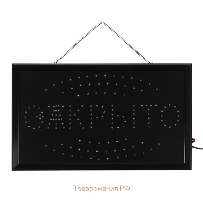 Вывеска светодиодная LED 55*33 см. "ОТКРЫТО/ЗАКРЫТО", 2 режима 220V