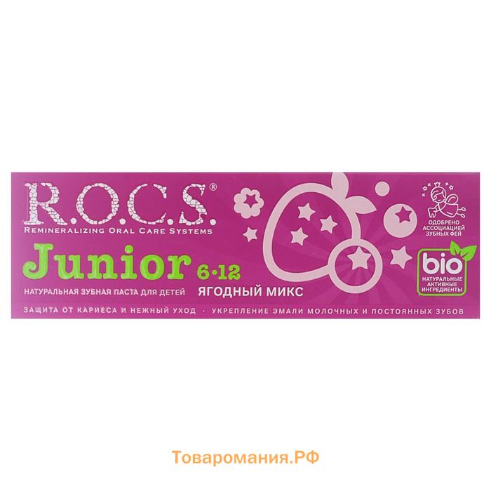 Зубная паста R.O.C.S. Junior, «Ягодный микс», 6-12 лет, 74 г