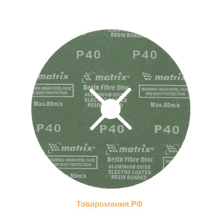 Круг фибровый Matrix 73920, Р40, 180х22 мм, ширина 0.5 мм. 5 шт.