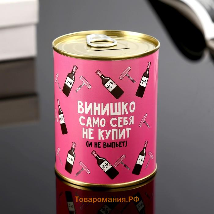 Копилка для денег «Банка. Коплю на винишко», металл, 7.3×9.5 см