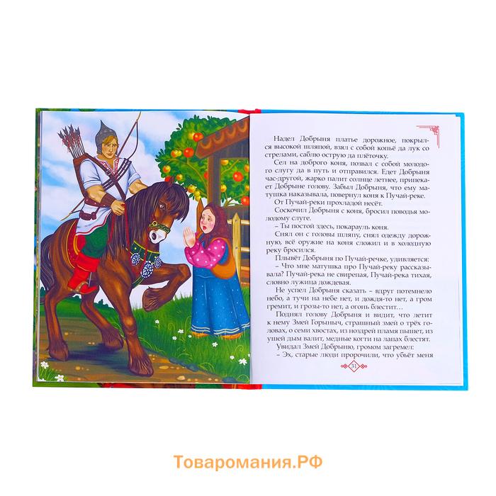 Книга в твёрдом переплёте «Сказки для мальчиков», 48 стр.