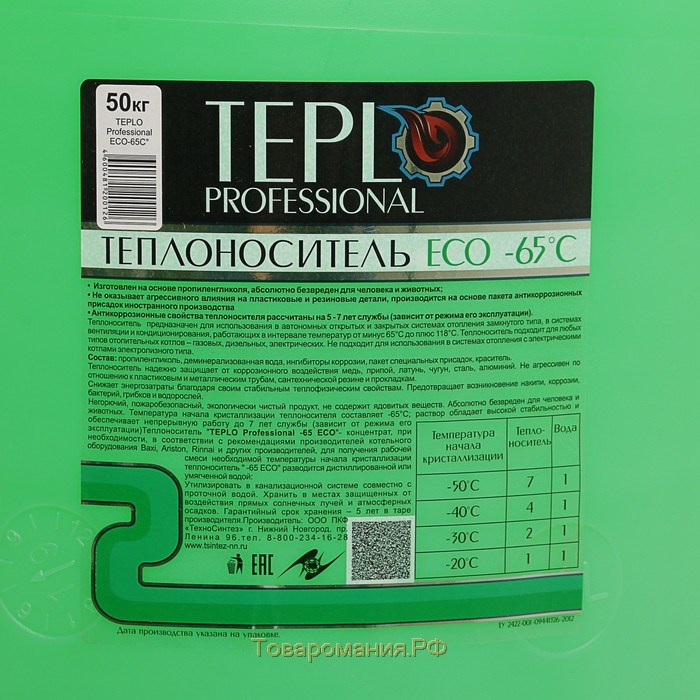 Теплоноситель TEPLO Professional ECO - 65, основа пропиленгликоль, концентрат, 50 кг