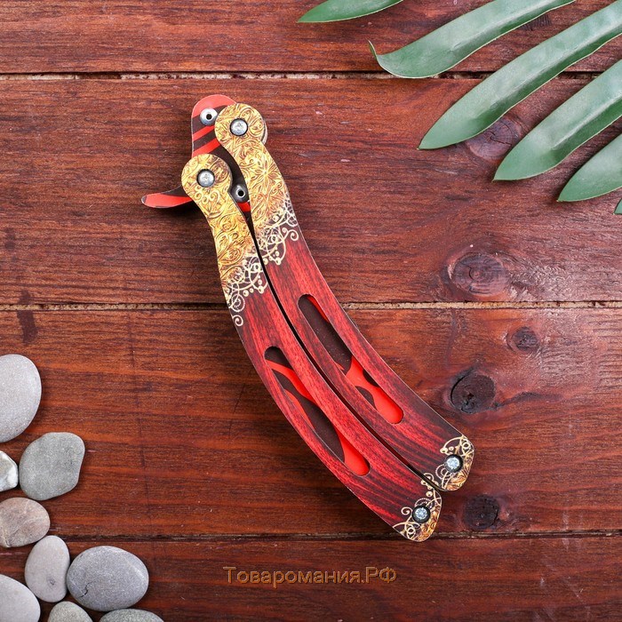 Сувенир деревянный «Нож бабочка» красные линии