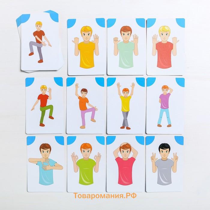 Настольная игра «Повтори за мной», 64 карты, 5+