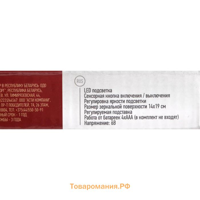 Зеркало ENERGY EN-703, LED подсветка регулируемая, 14 х 19 см, 4хААА