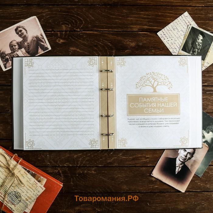 Родословная книга «Семейная летопись», с деревянным элементом, 84 страницы, 24,5 х 23 х 4 см.