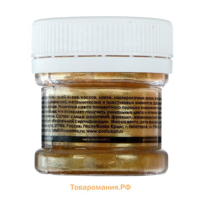 Пигмент (пудра) LUXART Pigment, 25 мл/6 г, Metallic, золото тёмное