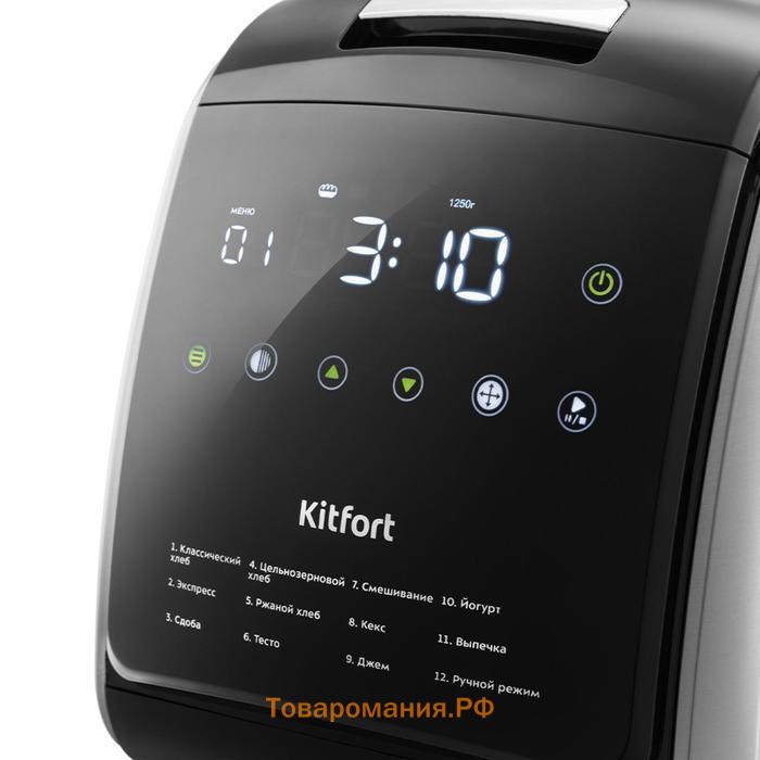 Хлебопечь Kitfort KT-305, 850 Вт, 12 программ, 1000/1250/1500 г, серебристо-чёрная