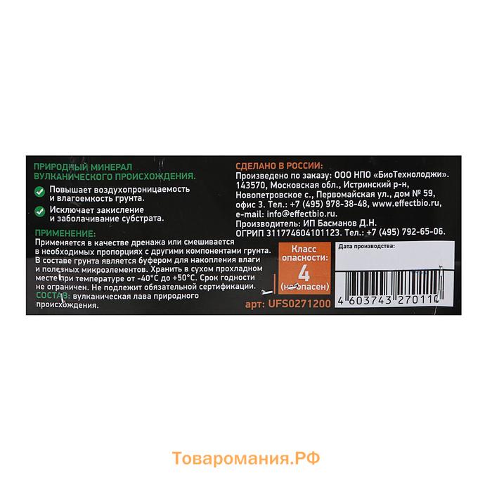 Вулканическая лава UltraEffect EcoLine фракция 10-20 мм, 1,2 л