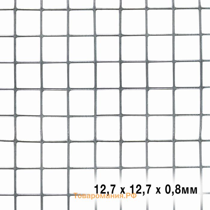 Сетка универсальная, 1 × 5 м, ячейка 1,27 × 1,27 см, толщина 0,8 мм, оцинкованный металл