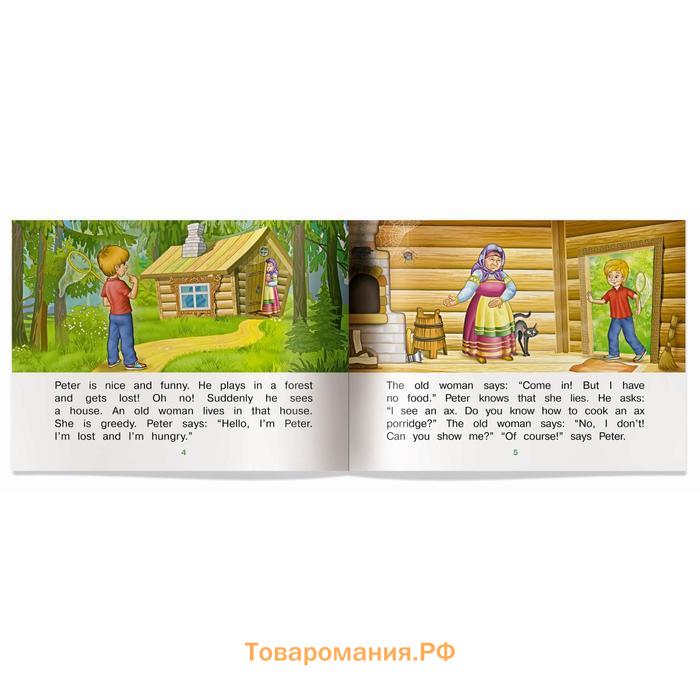 Foreign Language Book. Каша из топора. (на английском языке). Владимирова А. А.