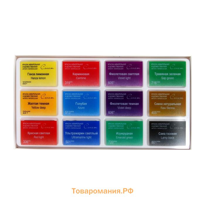 Акварель художественная в кюветах, 12 цветов х 2.5 мл, ЗХК "Сонет", "Ботаника", 35411880