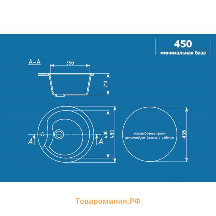 Мойка кухонная Ulgran U102-343, d=480 мм, цвет антрацит