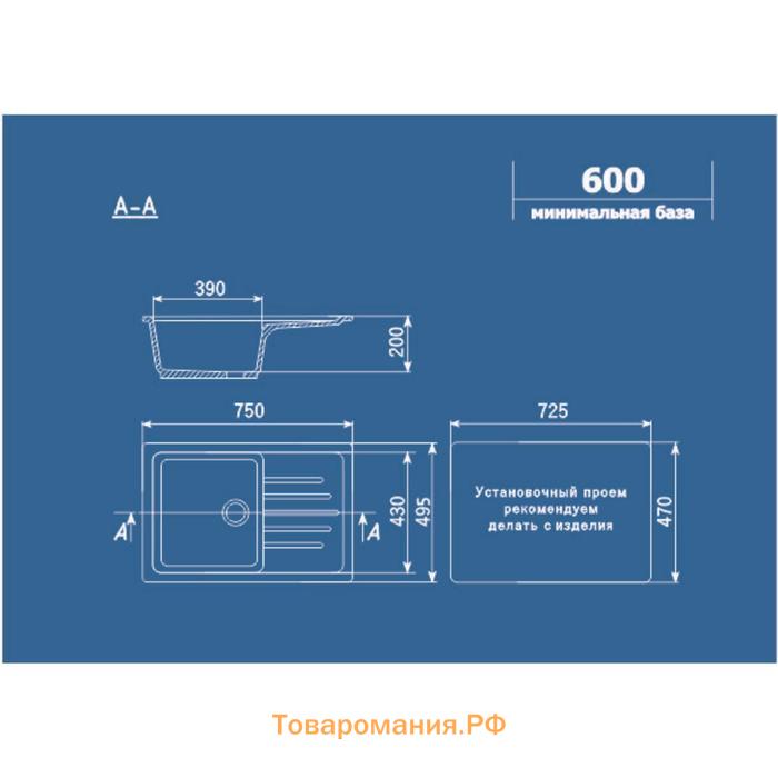 Мойка кухонная Ulgran U400-343, 750х495 мм, цвет антрацит