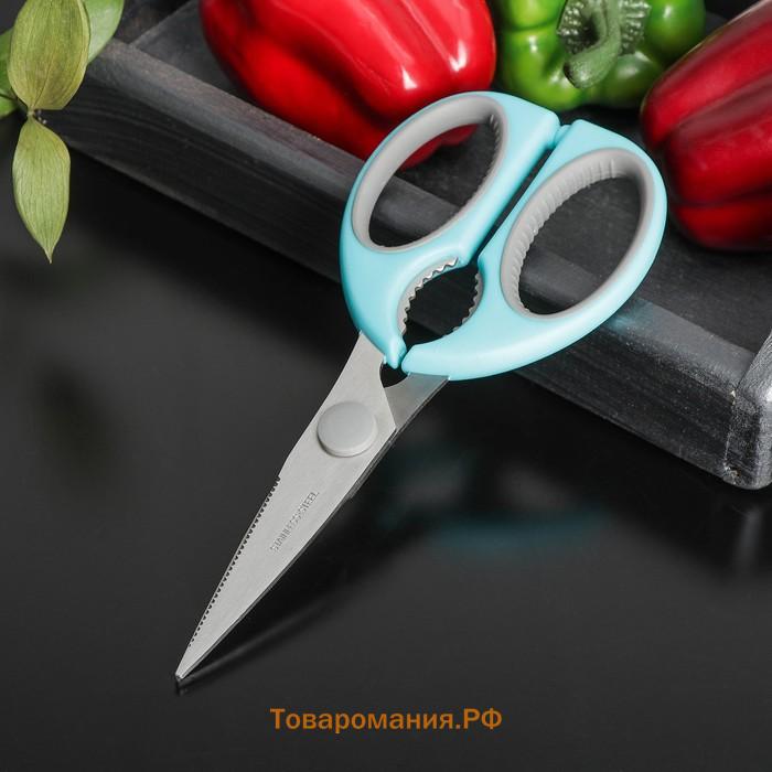 Ножницы кухонные «Эльба», 22 см, цвет голубой
