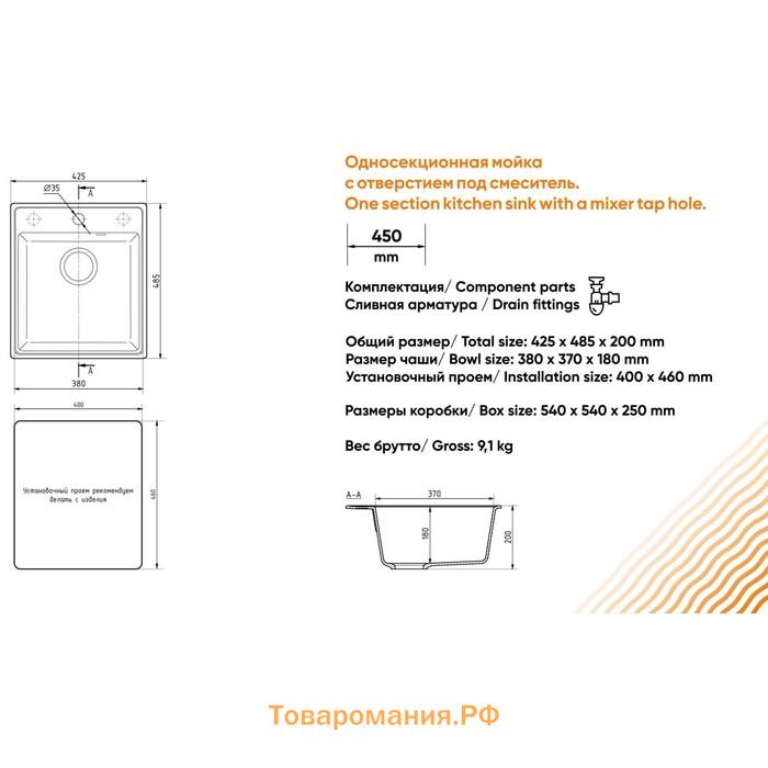 Мойка кухонная кварцевая Ulgran Quartz Forte 425, 425х485 мм, цвет 01 жасмин