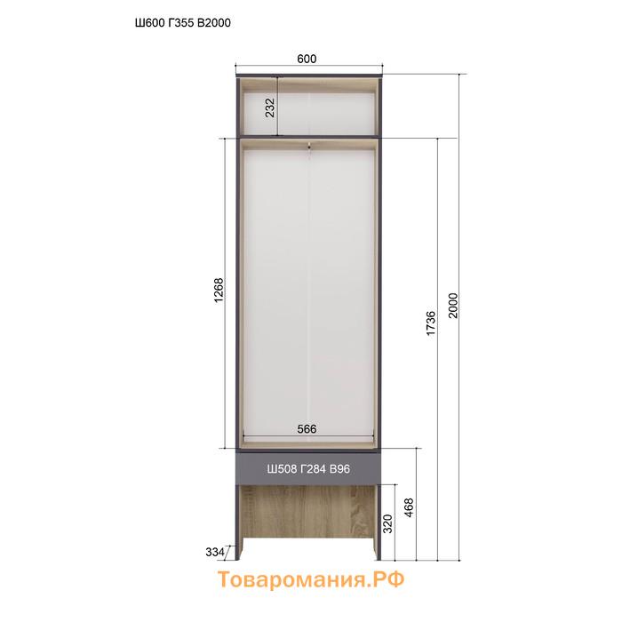 Шкаф с зеркалом «Эльза 2», 600 × 350 × 2000 мм, цвет дуб сонома