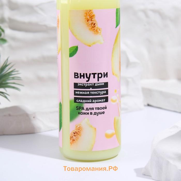 Гель для душа, 350 мл, аромат дыни, BEAUTY FOOD