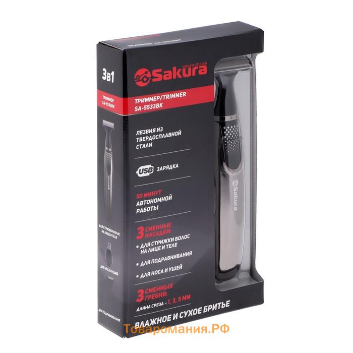 Триммер Sakura SA-5533BK, для бороды/усов/носа/ушей, 1-5 мм, 4 насадки, АКБ, чёрный