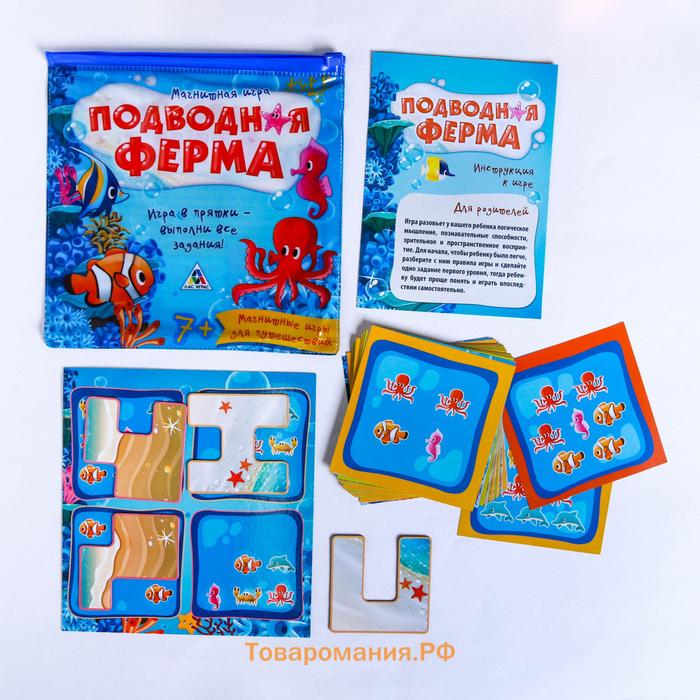 Магнитная игра-головоломка «Подводная ферма», 7+