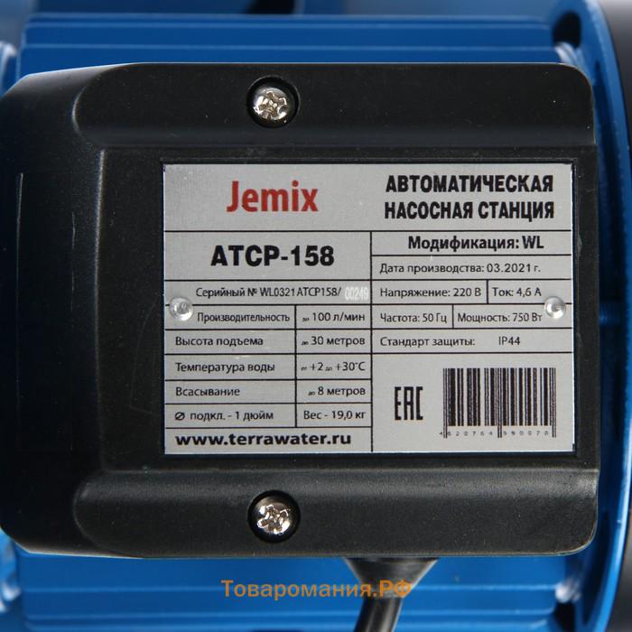 Насосная станция JEMIX АППН-100-30, 750 Вт, напор 30 м, 100 л/мин, бак 24 л