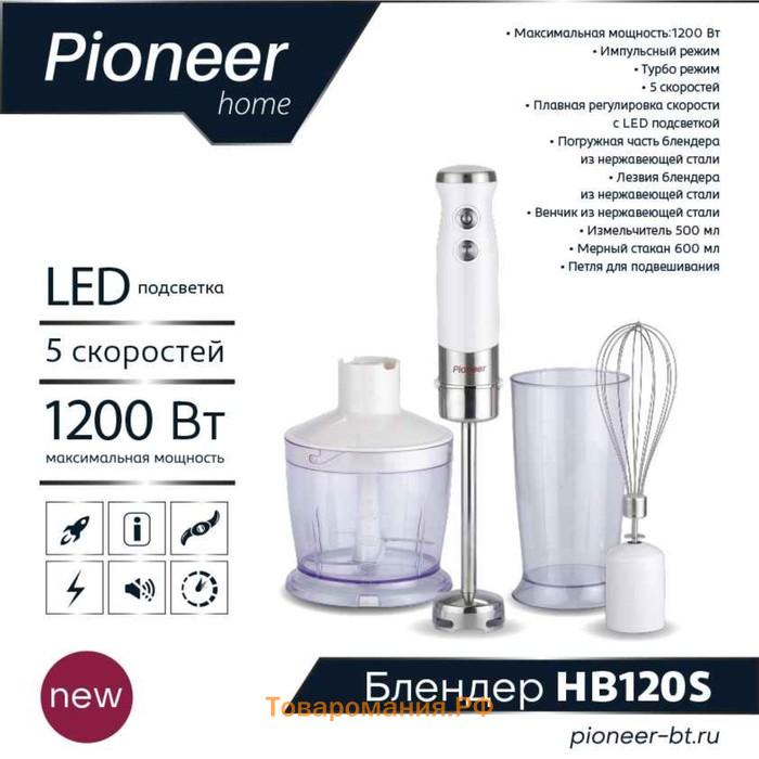 Блендер Pioneer HB120S, погружной, с LED подсветкой, 1200 Вт, 0.5/0.6 л, 5 скоростей, белый