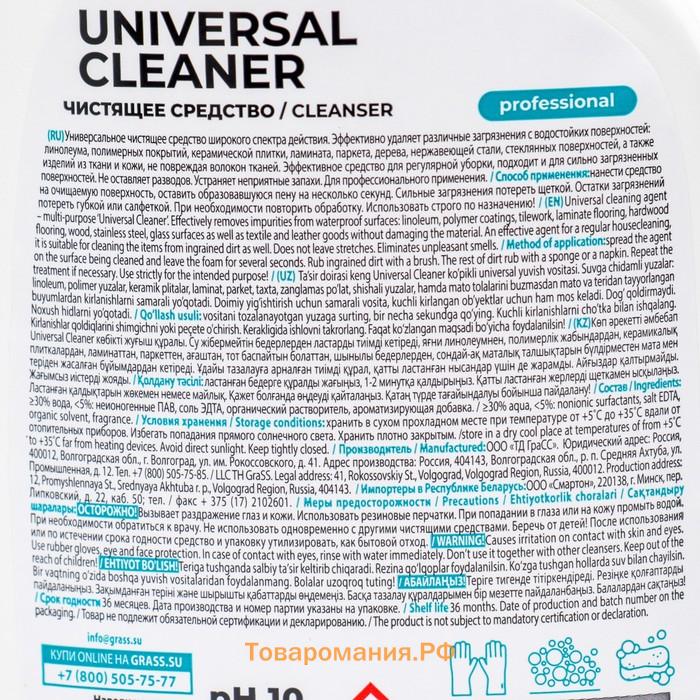 Универсальное чистящее средство Universal Cleaner Professional, 600 мл