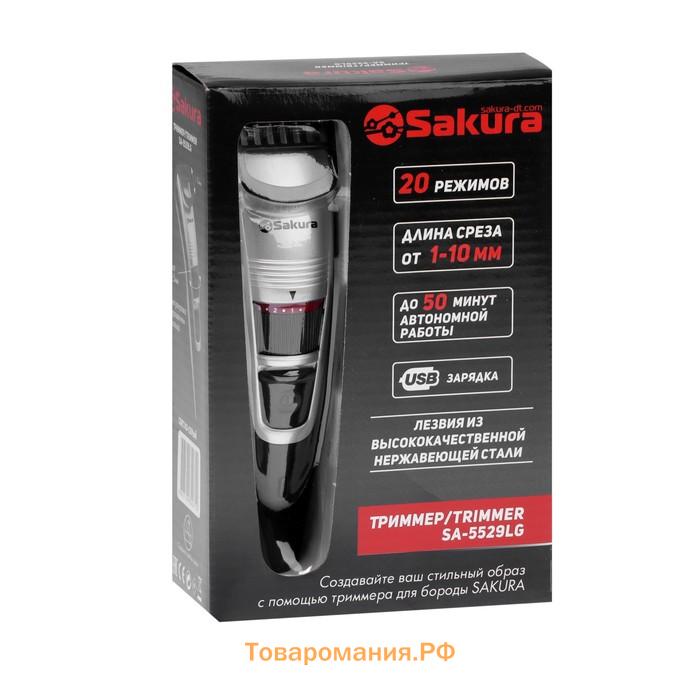Триммер для волос Sakura SA-5529LG, для бороды/усов, 0.5-10 мм, АКБ, серебристо-чёрный