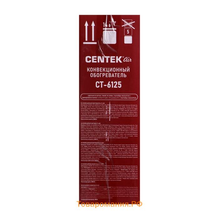 Обогреватель Centek CT-6125, конвекторный, 2000 Вт, 25 м², 3 режима