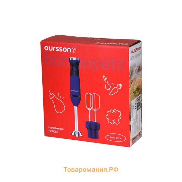 Погружной блендер Oursson HB8050/SP, цвет сладкая слива