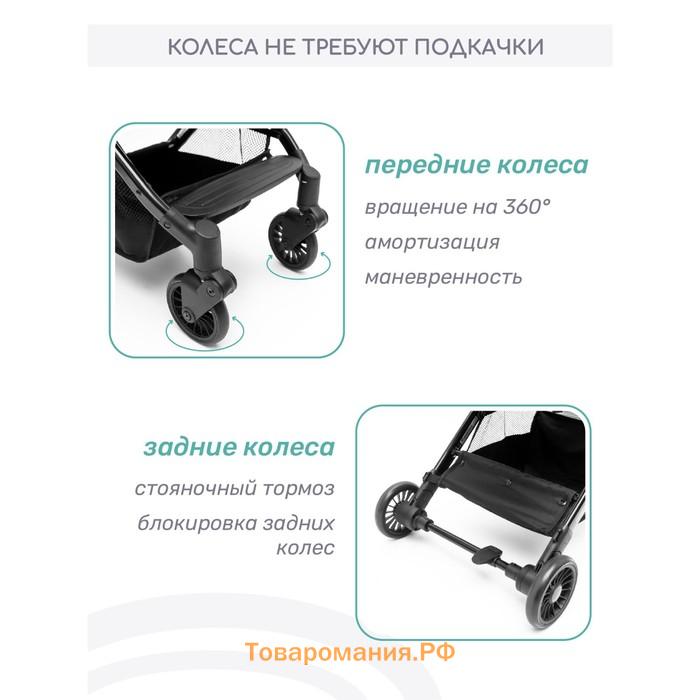 Коляска прогулочная Amarobaby Voyager, цвет коричневый