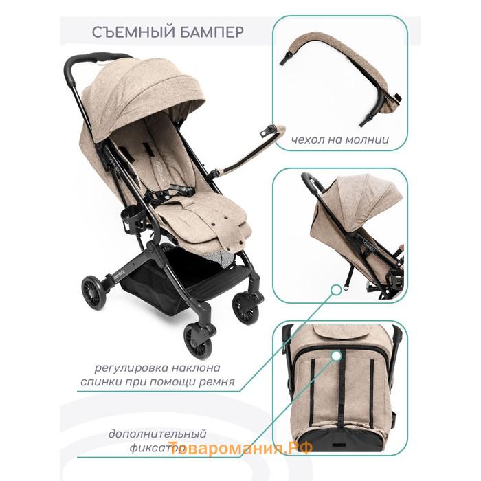 Коляска прогулочная Amarobaby Voyager, цвет коричневый