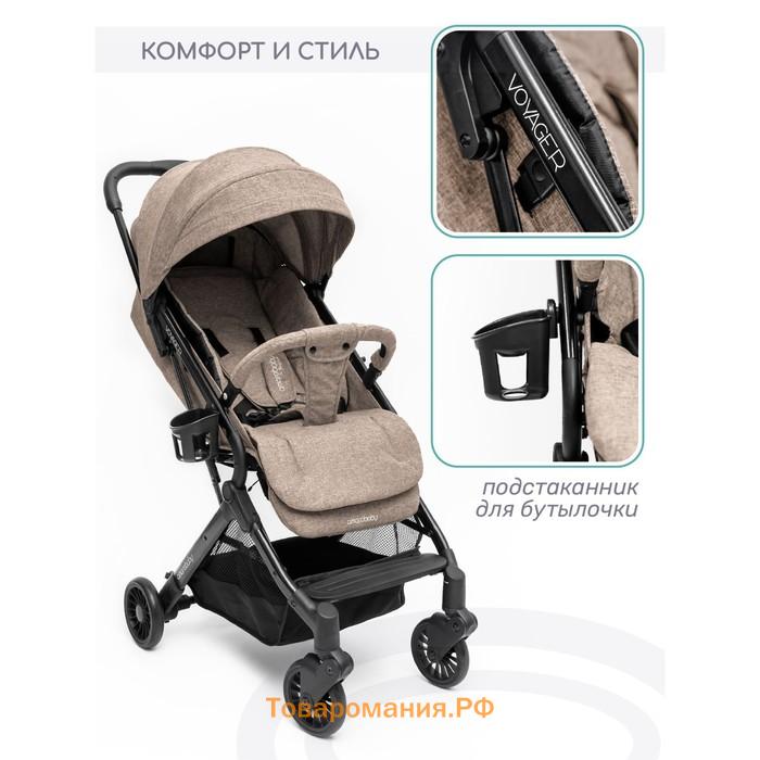 Коляска прогулочная Amarobaby Voyager, цвет коричневый