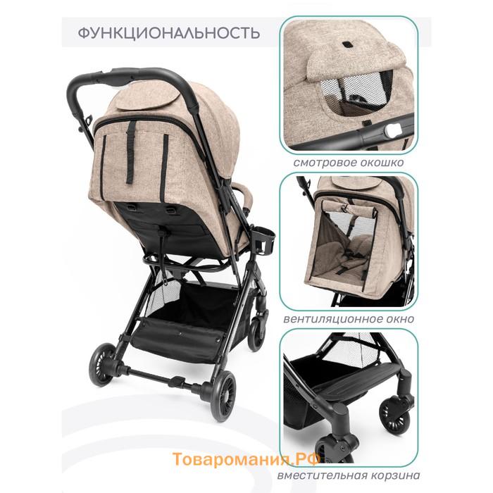 Коляска прогулочная Amarobaby Voyager, цвет коричневый