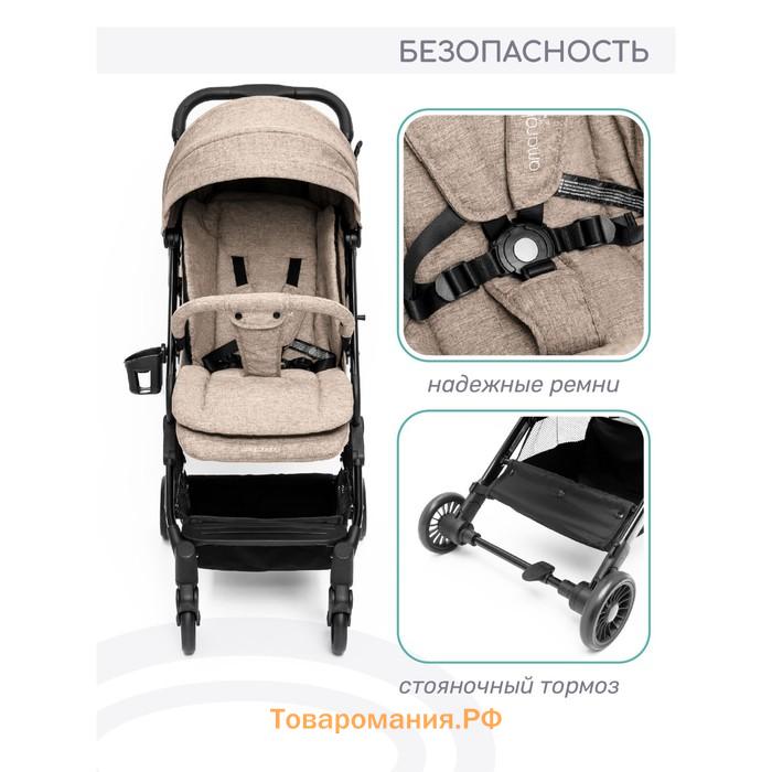 Коляска прогулочная Amarobaby Voyager, цвет коричневый