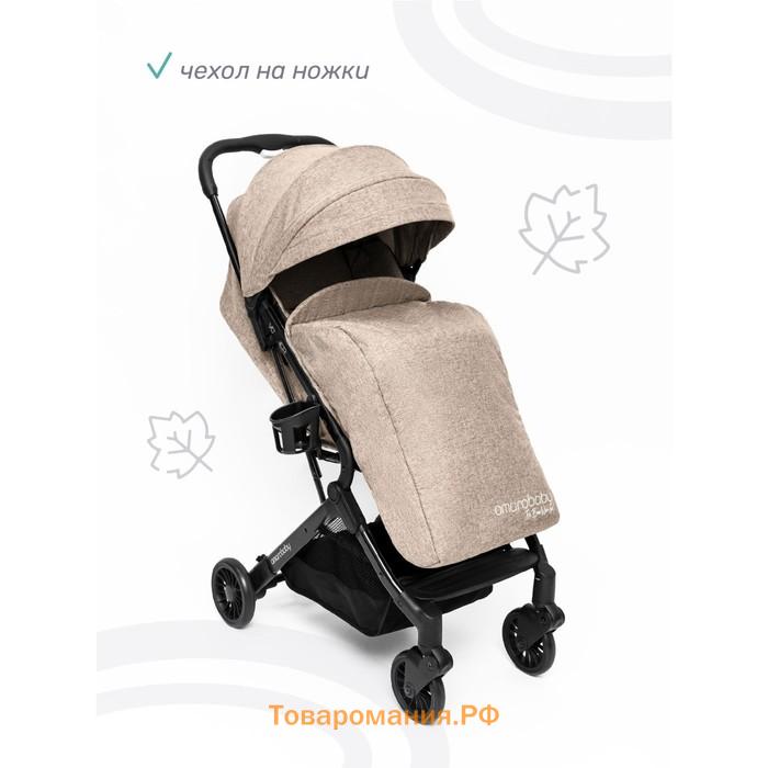 Коляска прогулочная Amarobaby Voyager, цвет коричневый