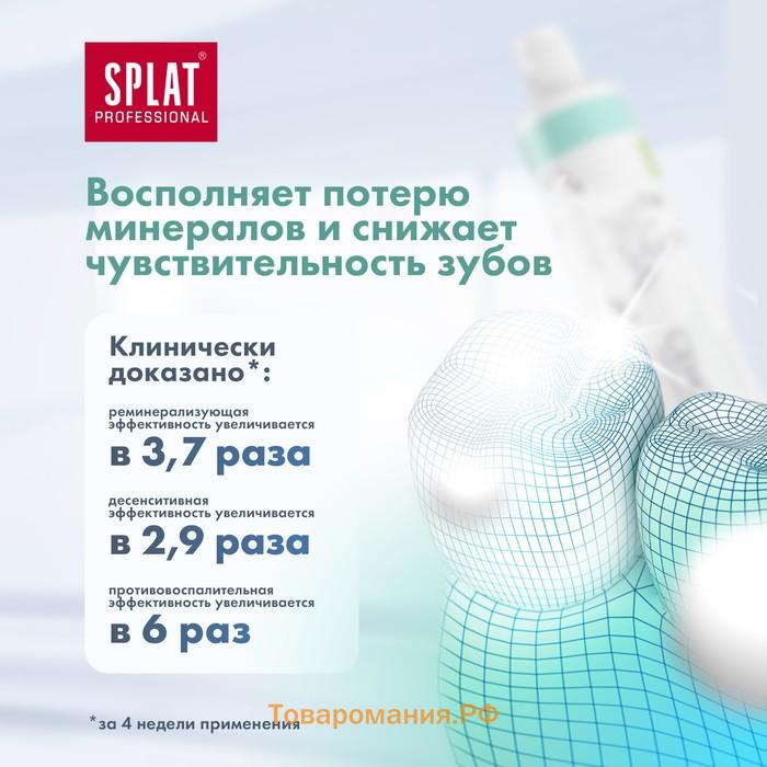 Зубная паста Splat Professional SENSITIVE, 80 мл