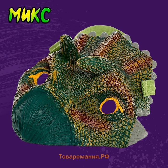 Маска «Динозавр», МИКС