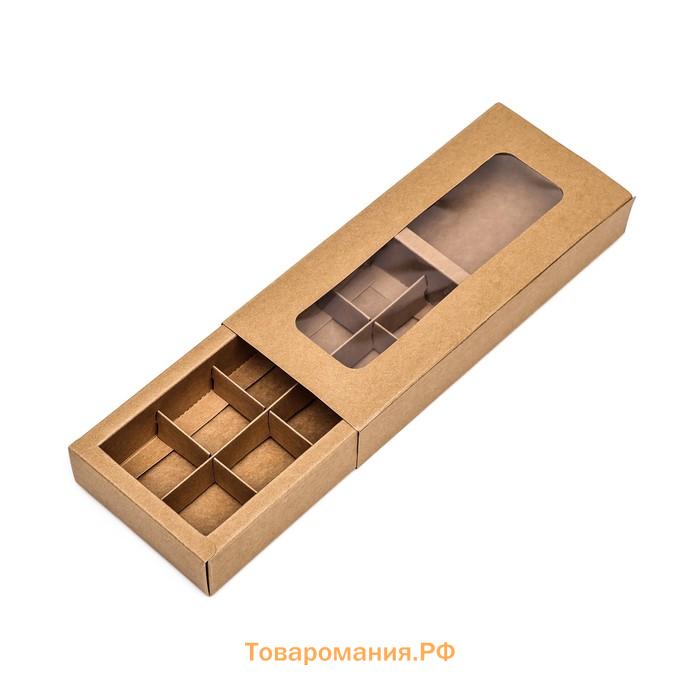 Коробка для 10 конфет, крафт, 9.8×22×3.5 см. Кондитерская упаковка