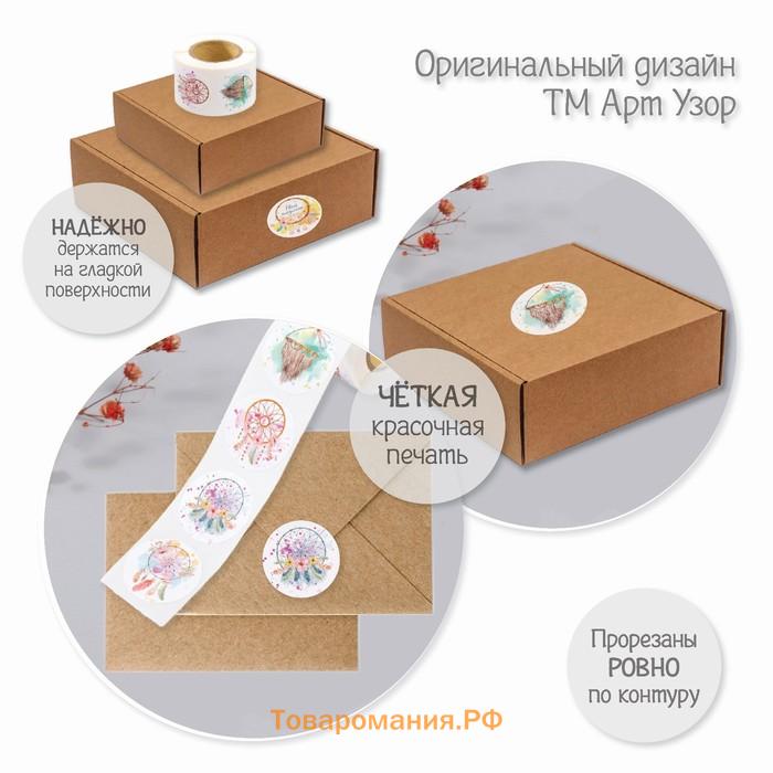 Наклейка бумага "Ловцы снов. Бохо" d=2,5 см 252 шт в рулоне