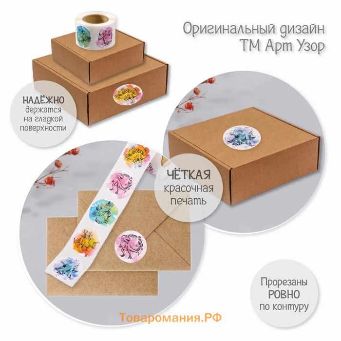 Наклейка бумага "Динозавры" d=2,5 см 252 шт в рулоне