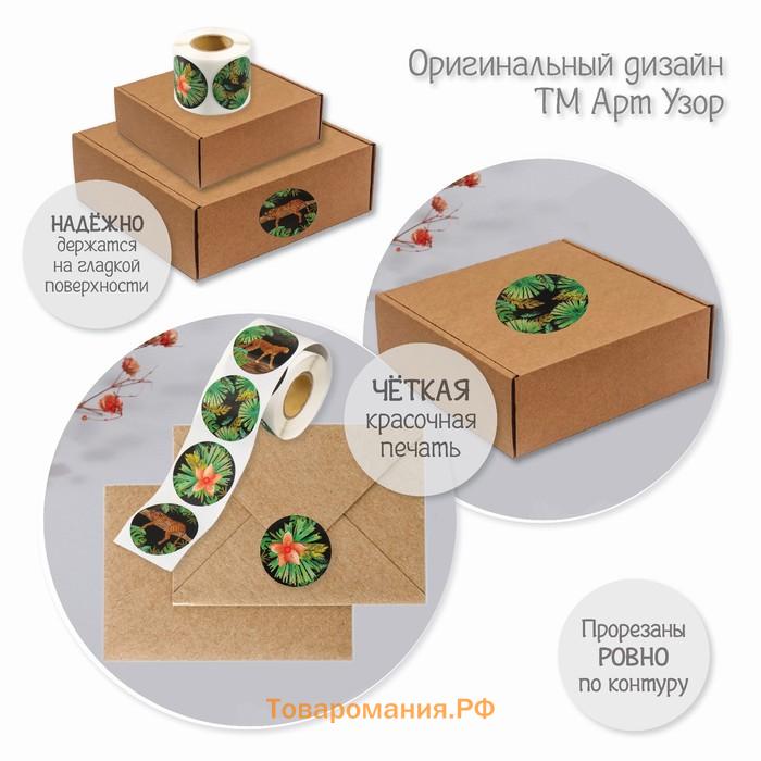 Наклейка бумага "Гепарды" тиснение золото d=3,8 см 252 шт в рулоне