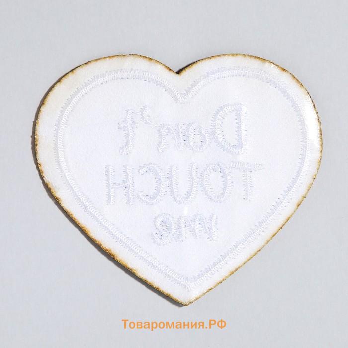 Термонаклейка на одежду «Dont touch me», 5 х 4,3 см